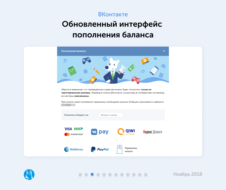 Предновогодний дайджест новостей таргетированной рекламы